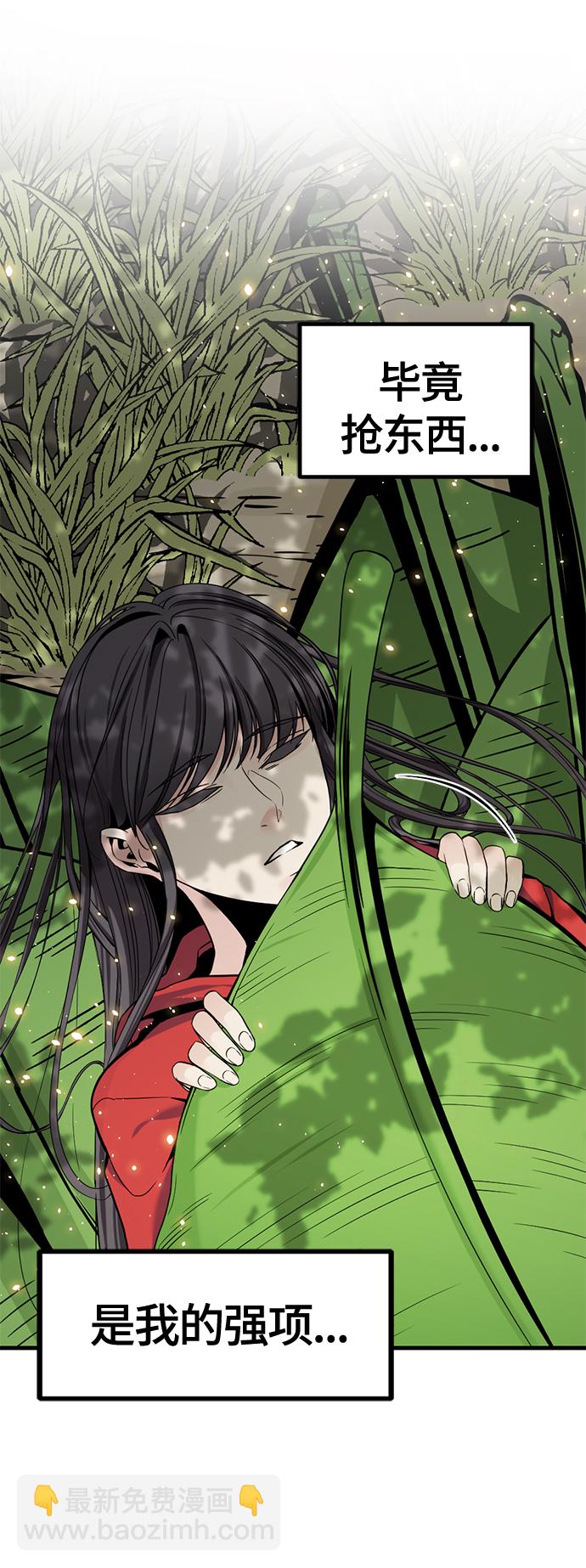 第38话37