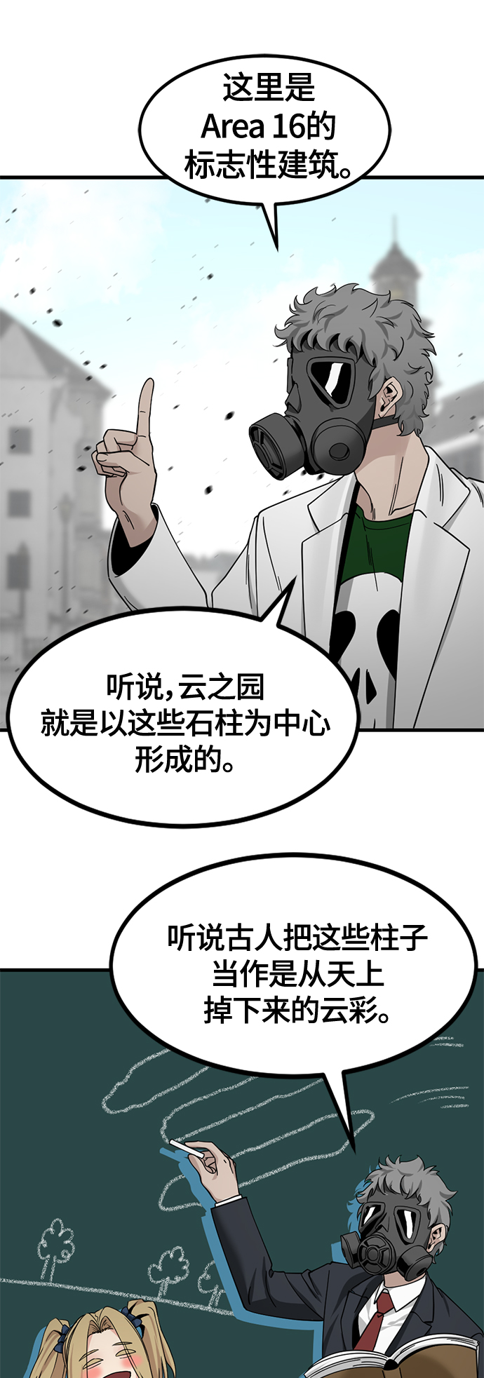 第38话55