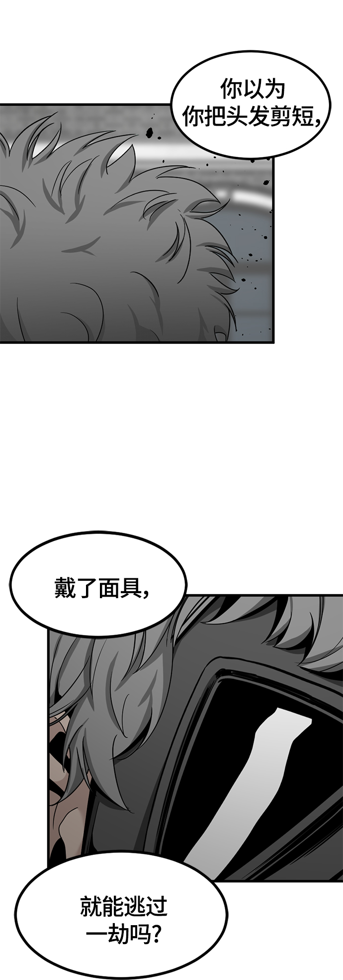 第38话61