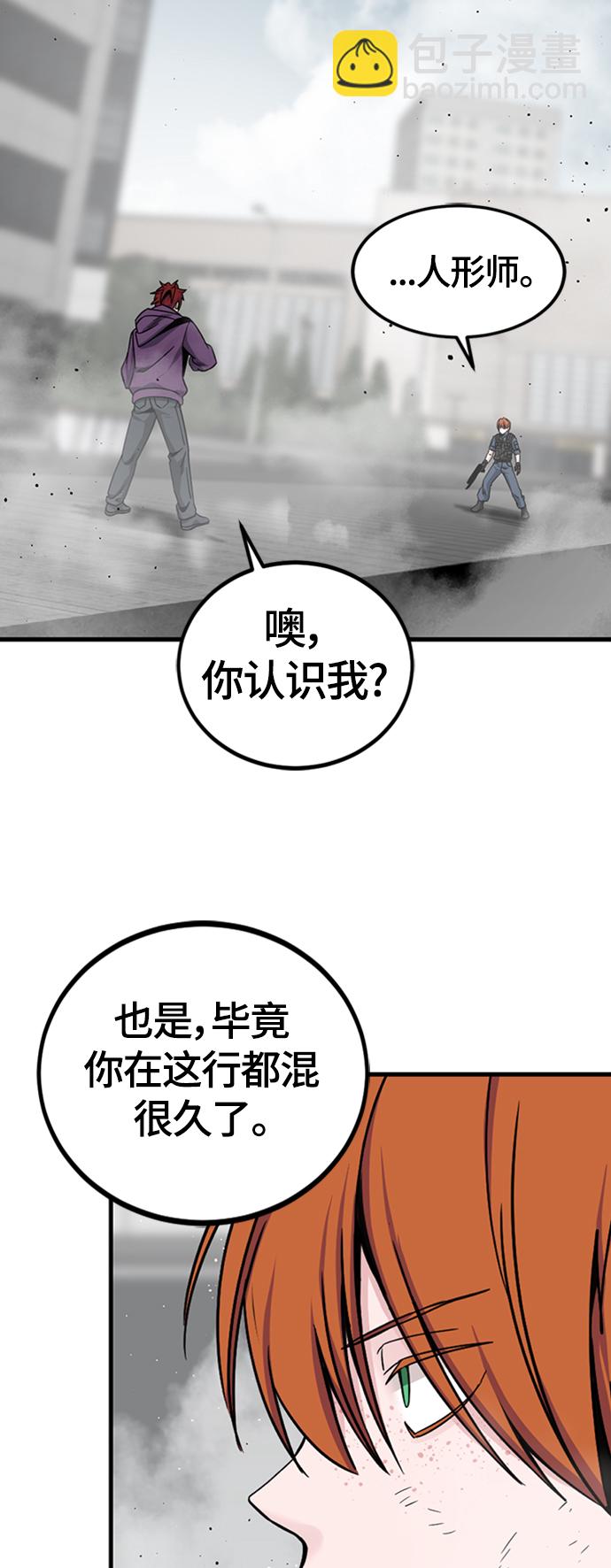 第89话12