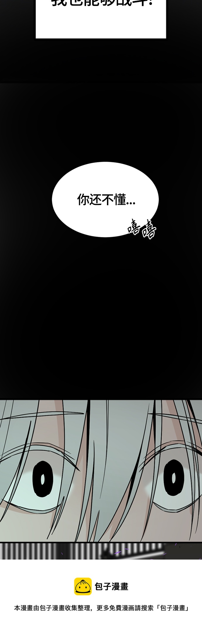 第89话53
