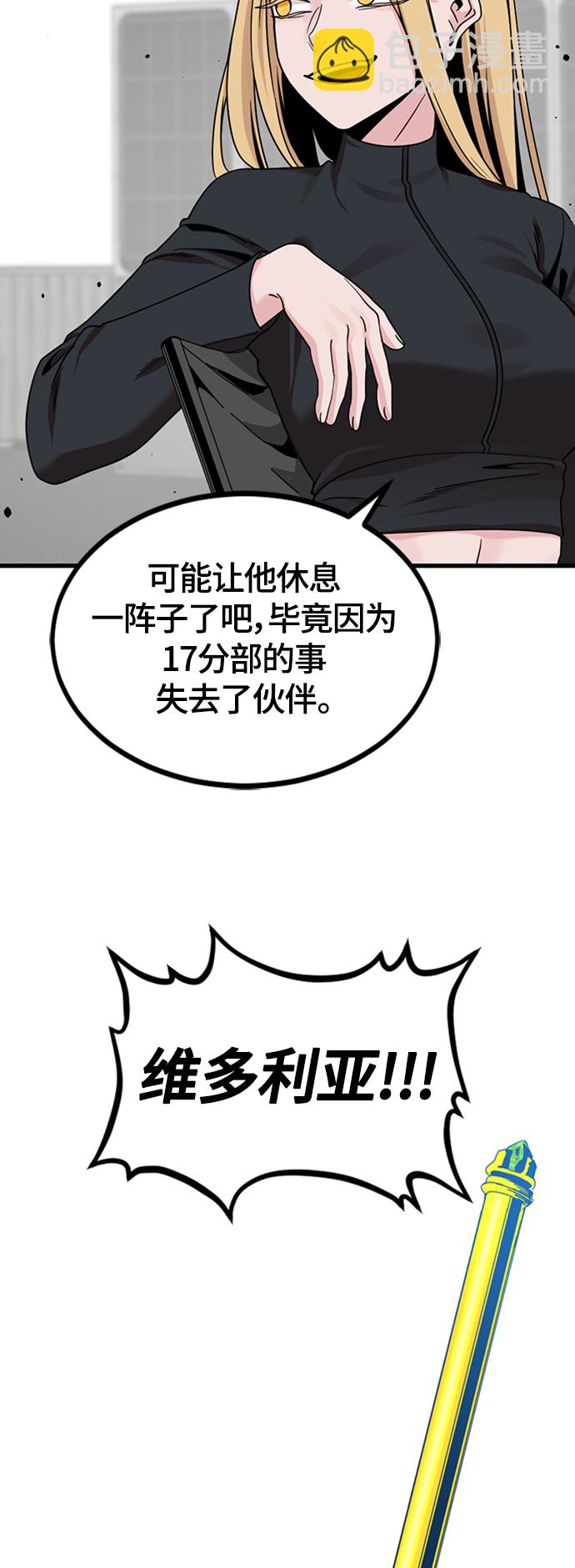 第89话66
