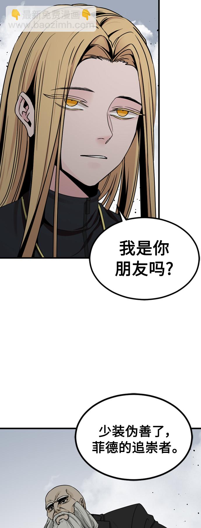第90话3