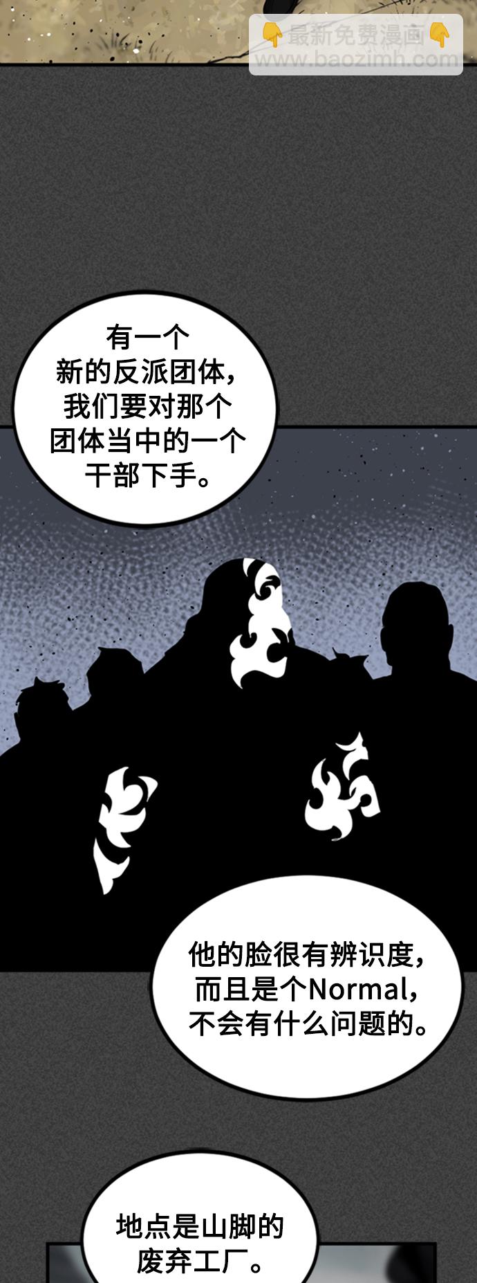 第90话31