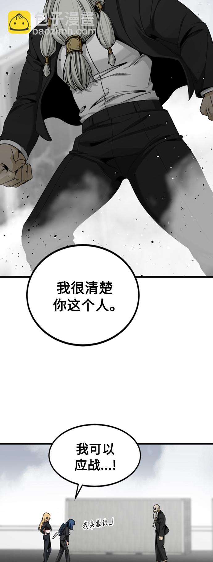 第90话4