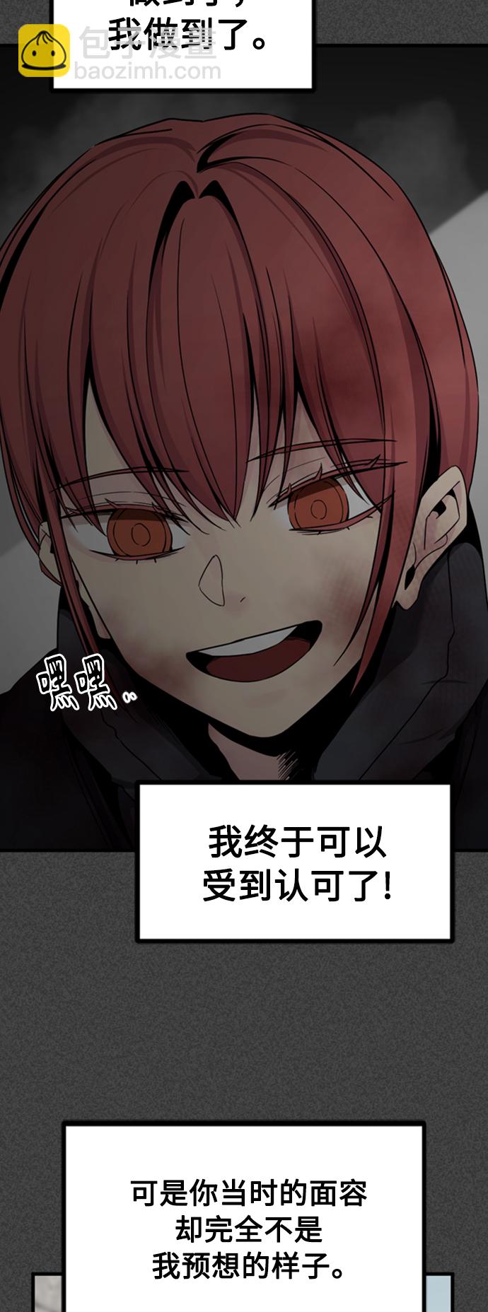 第90话54