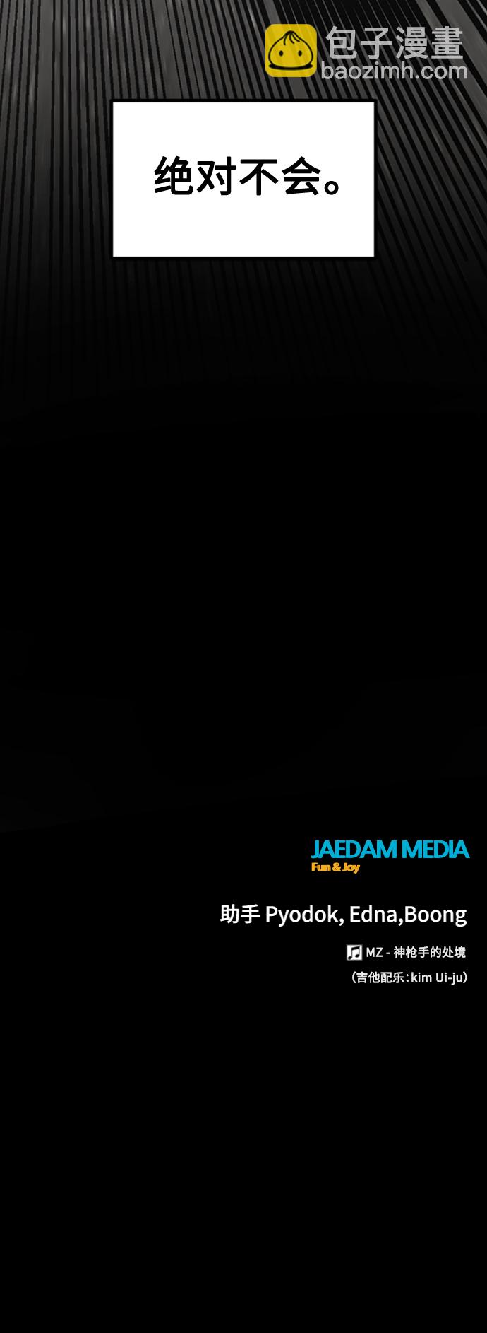 第90话77
