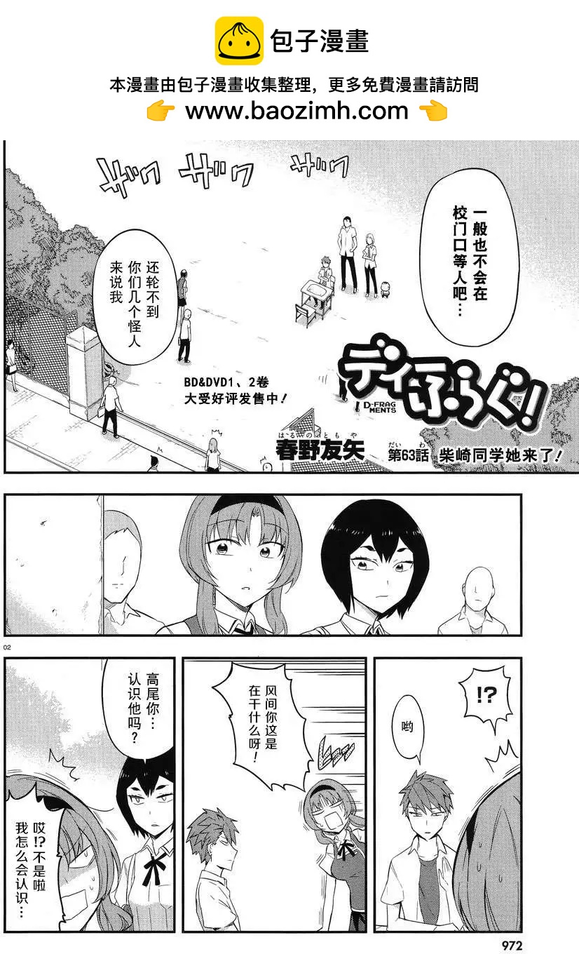 第63回1
