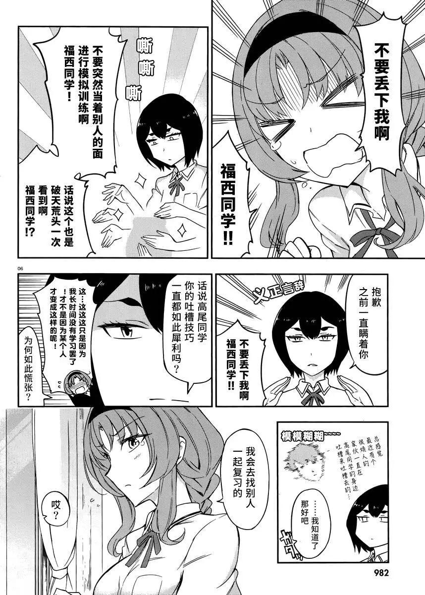 第76回5