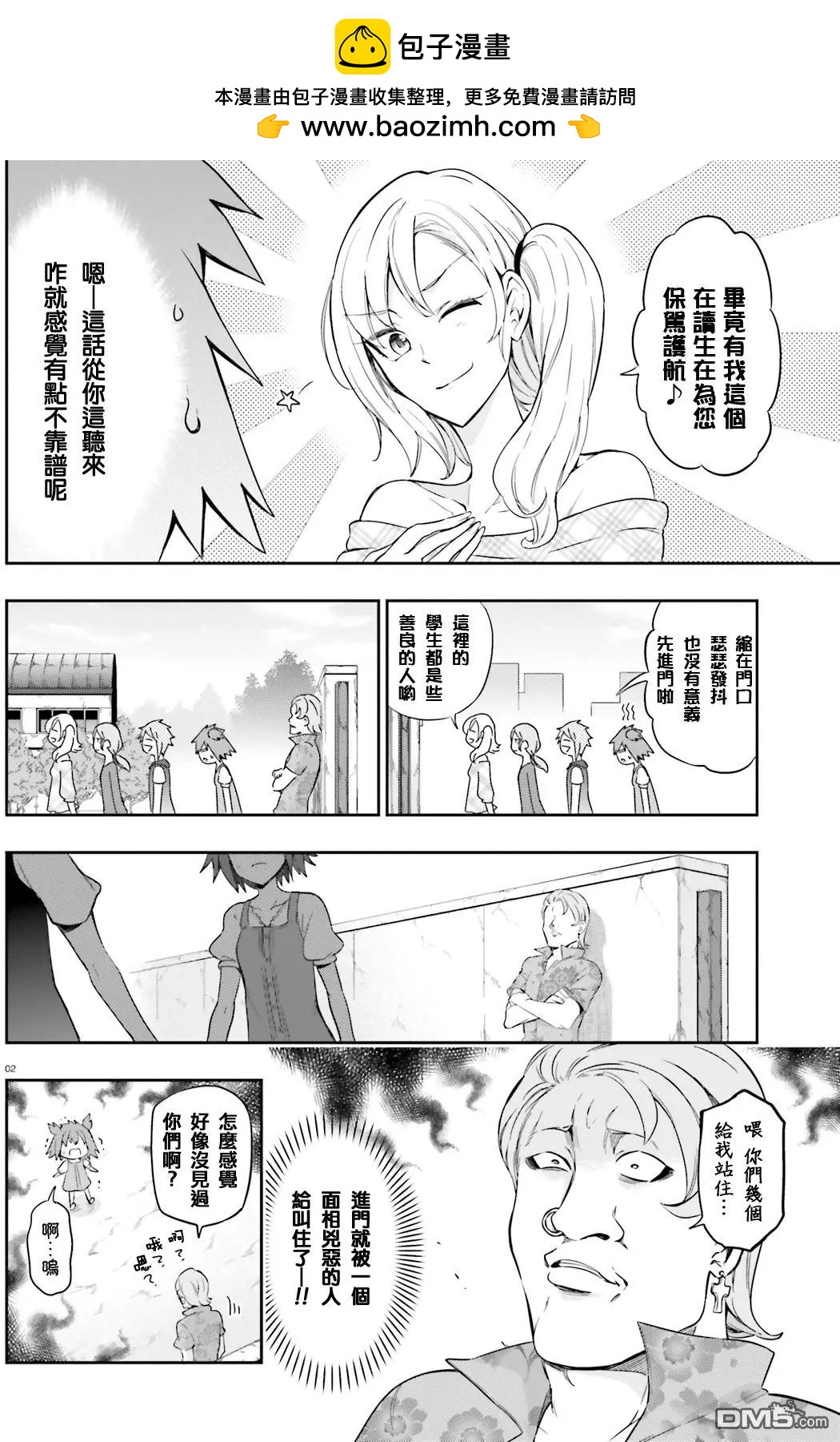第98回 即兴发挥1