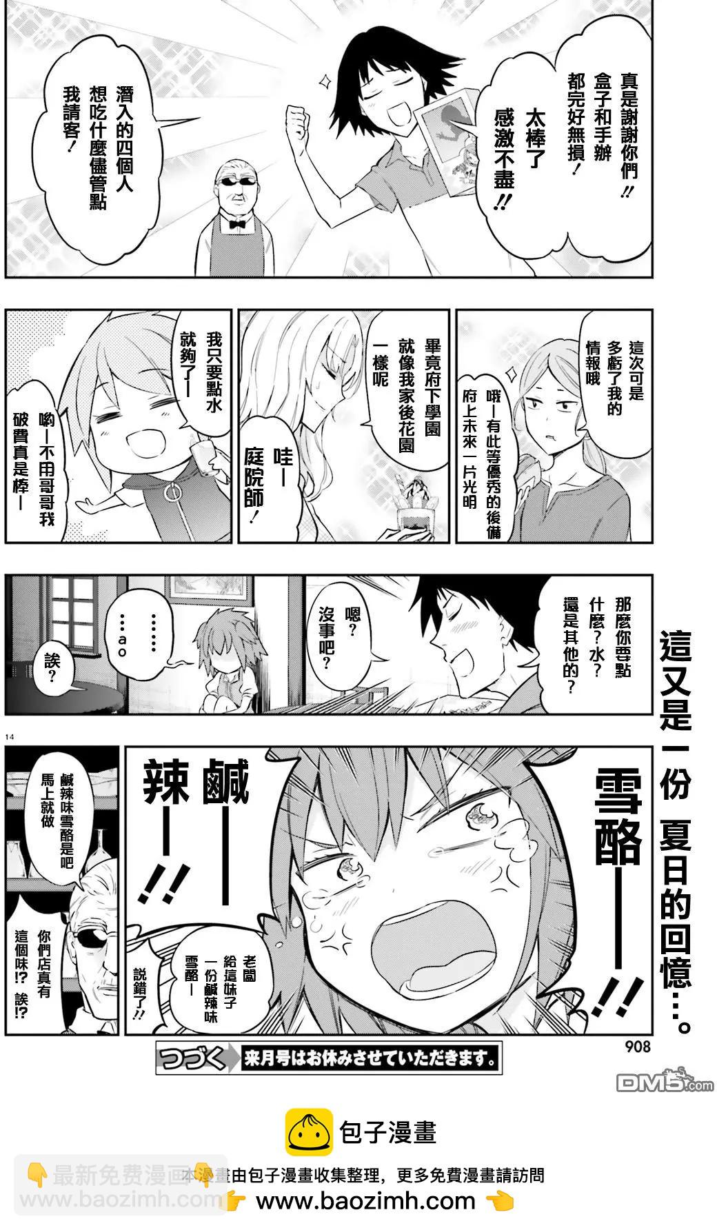 第98回 即兴发挥13