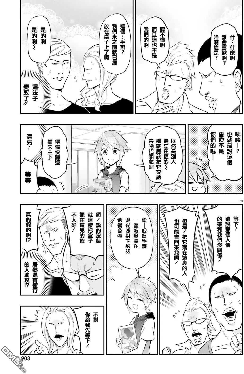 第98回 即兴发挥8