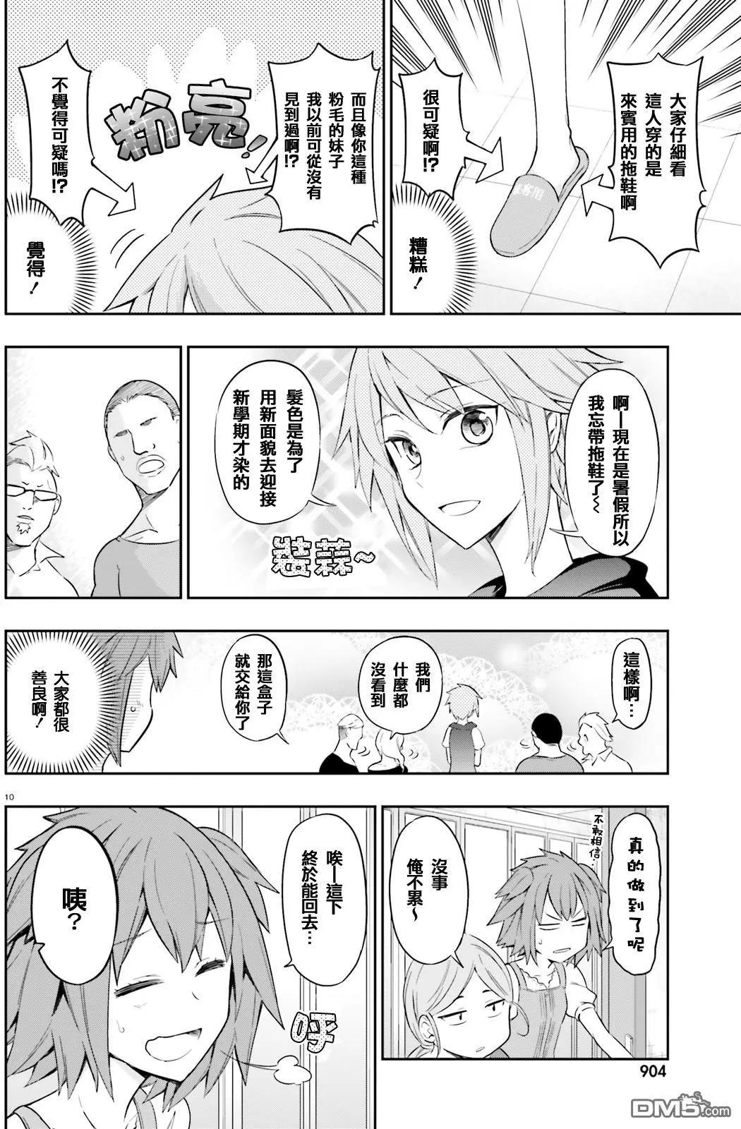 第98回 即兴发挥9