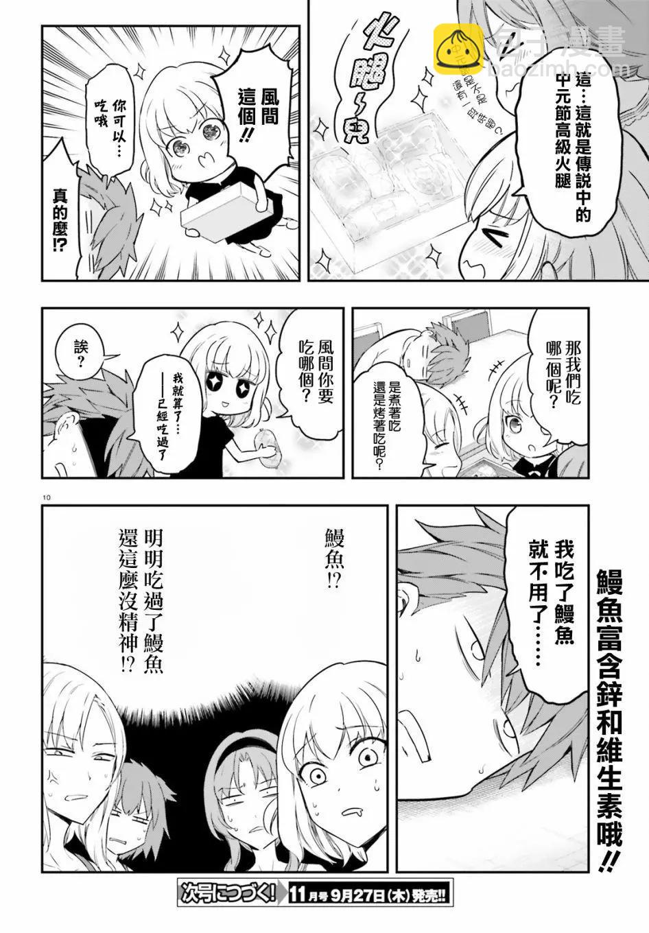 第106回10