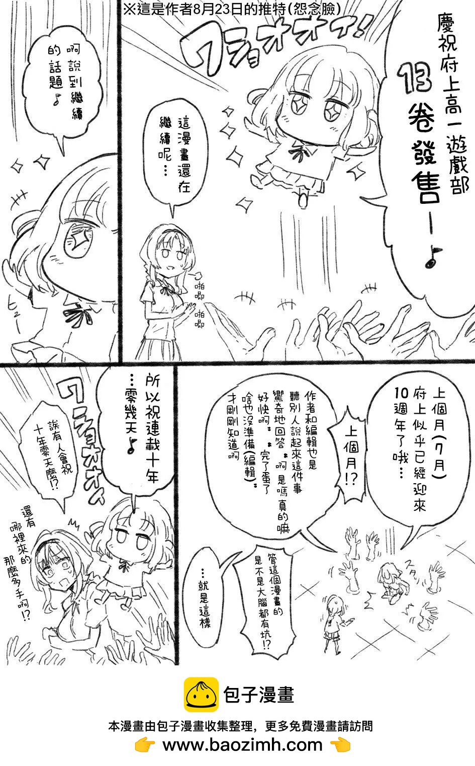 第106回12