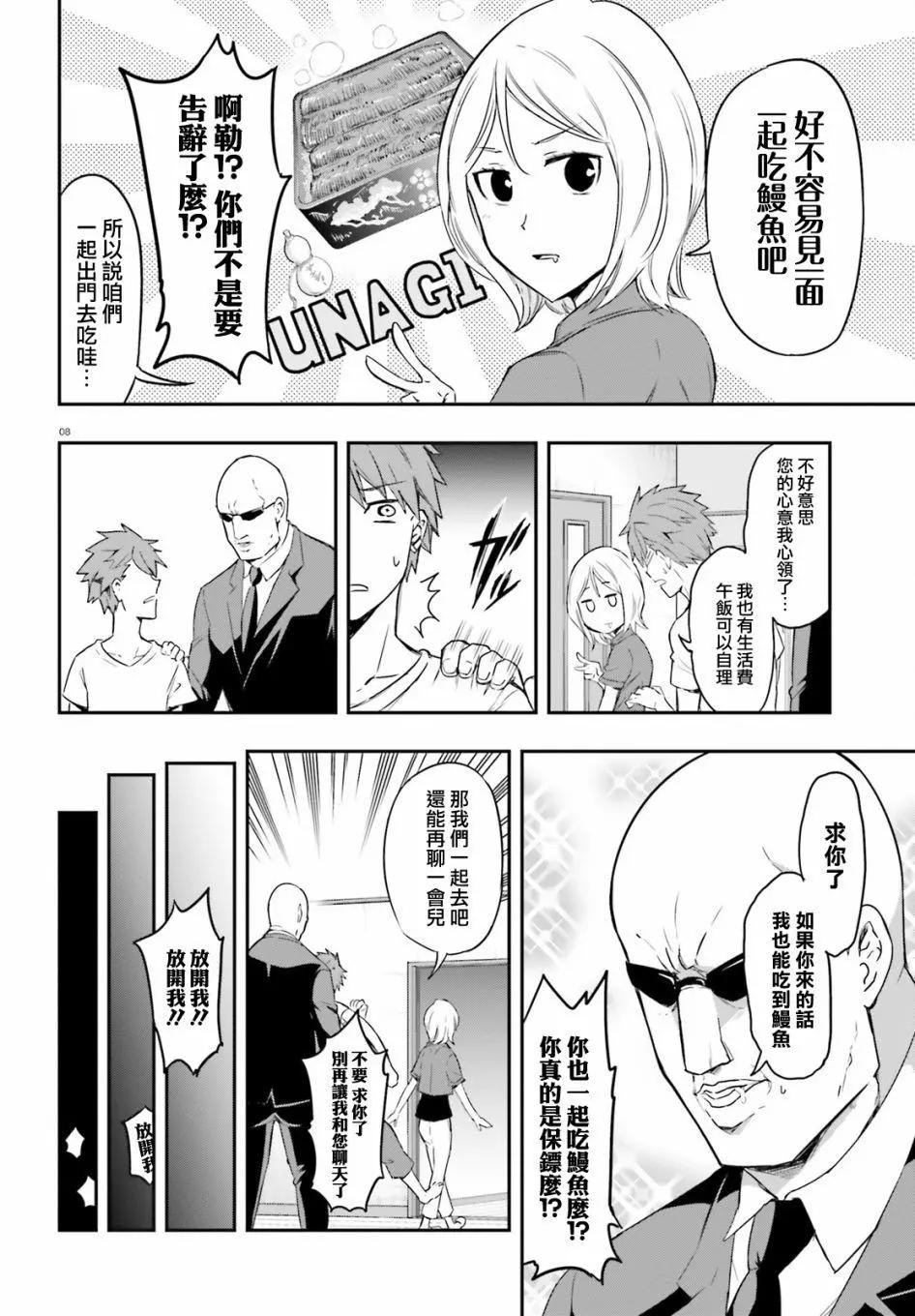 第106回8