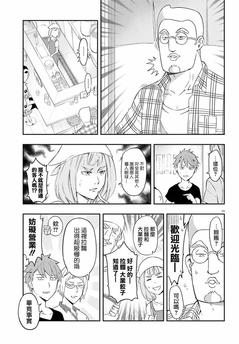 第107回8