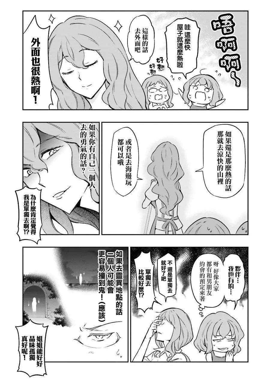 第13卷番外2