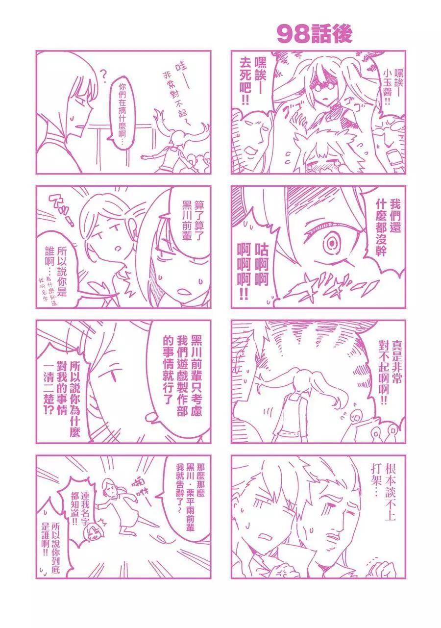 第13卷番外7