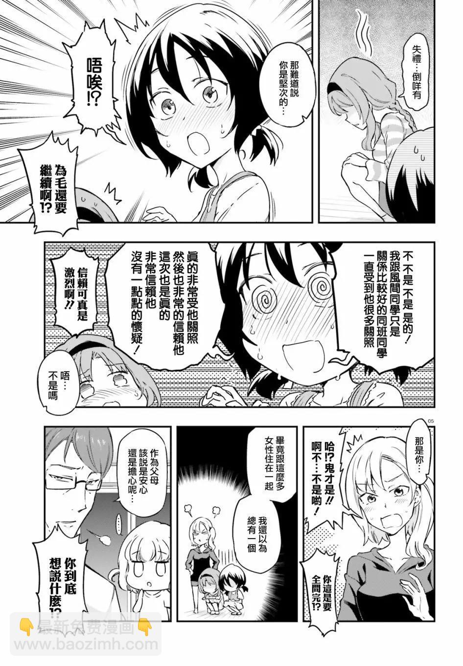 第111话4