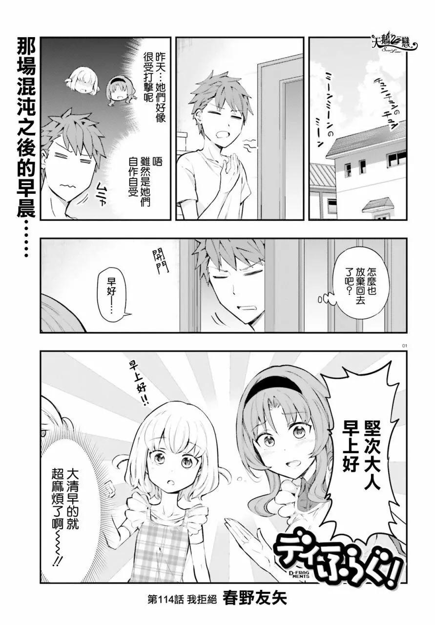第114话0