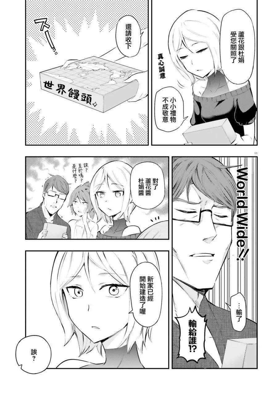 第114话10
