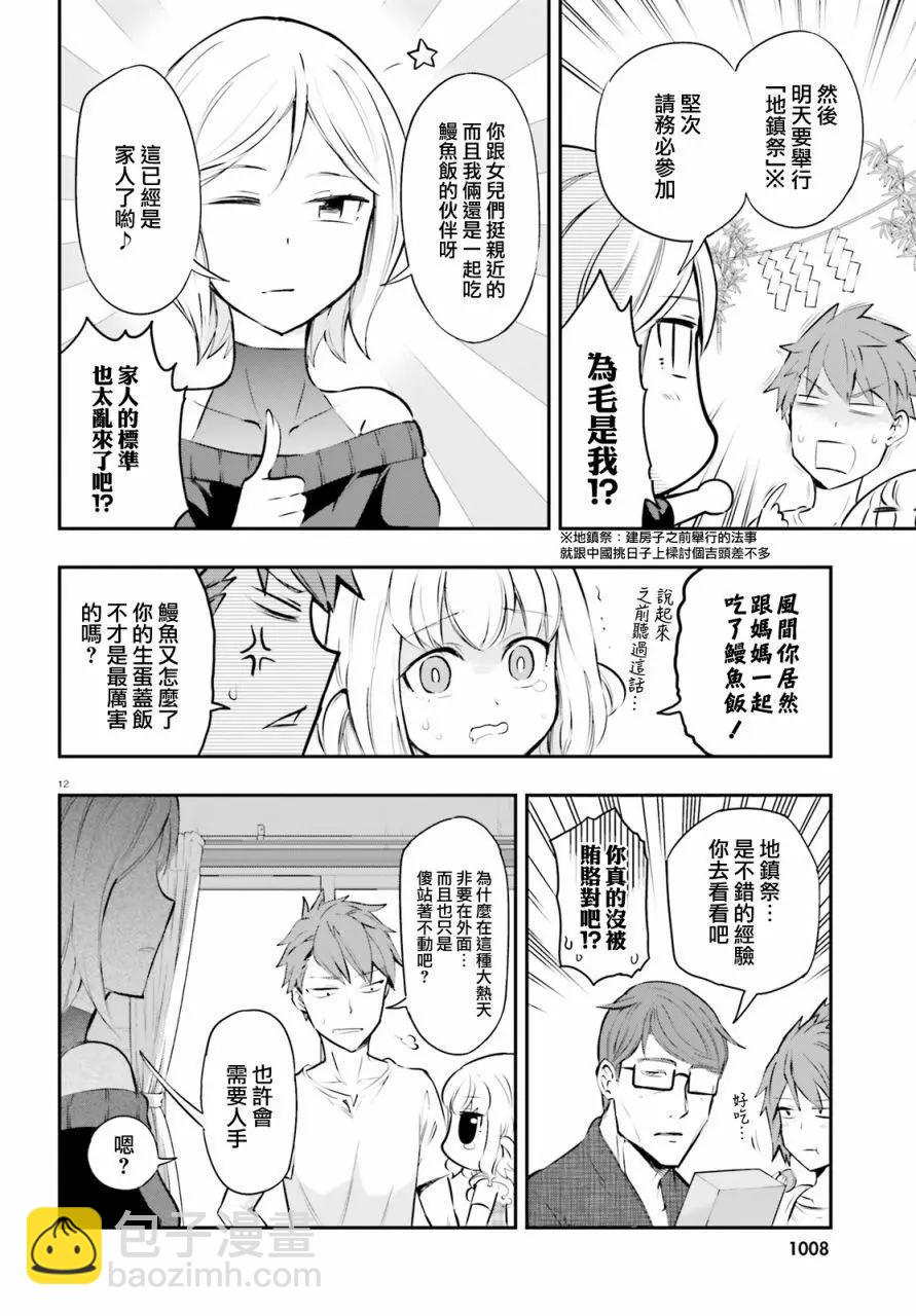第114话11