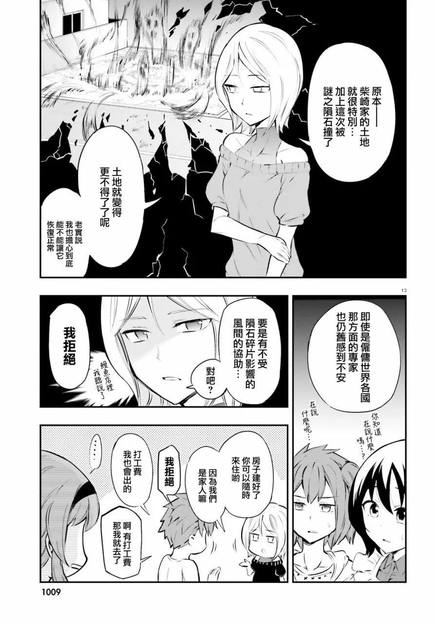 第114话12