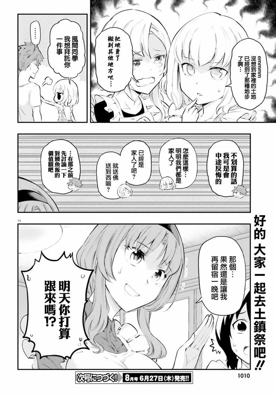 第114话13