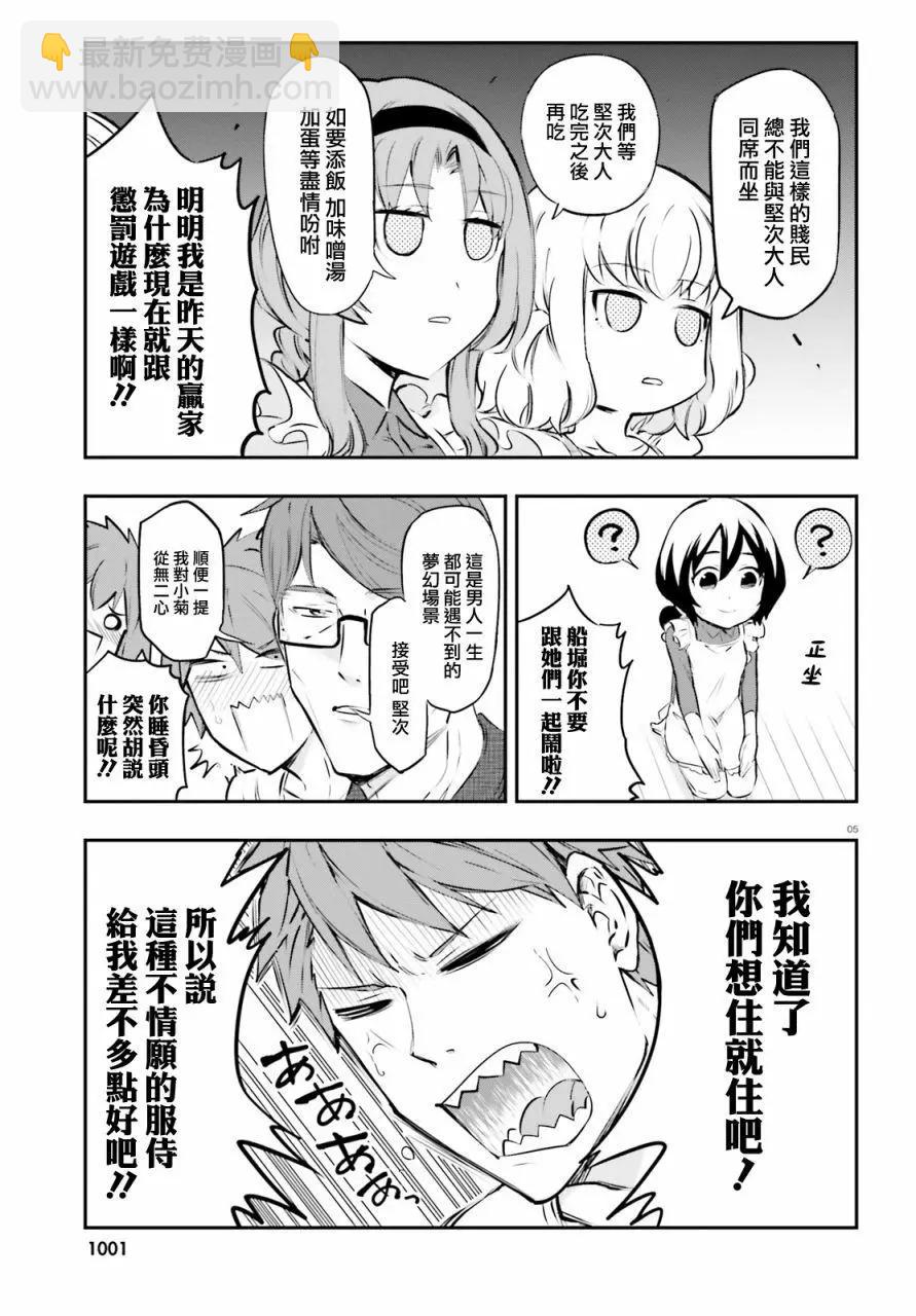第114话4