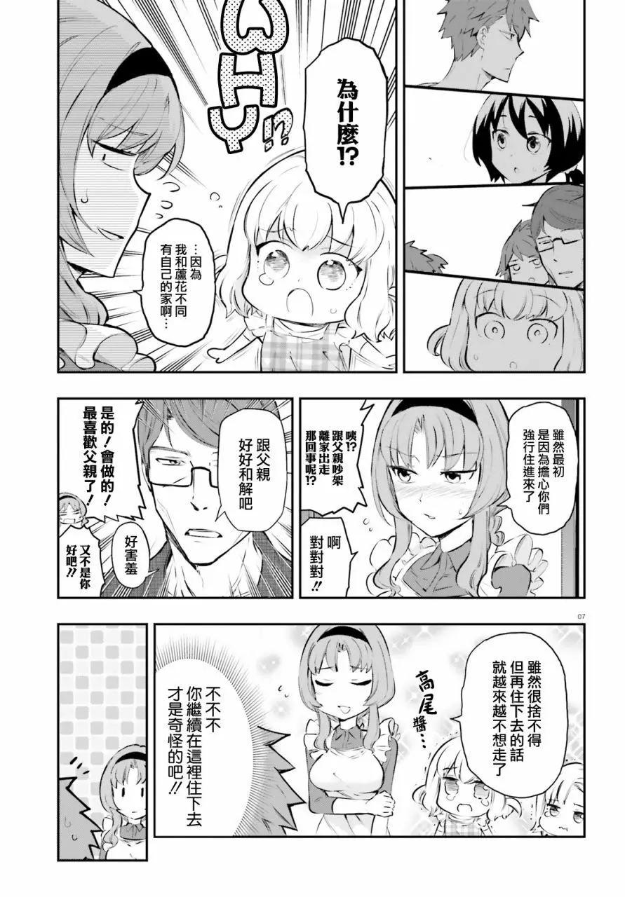 第114话6