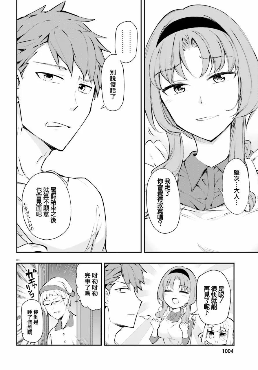 第114话7