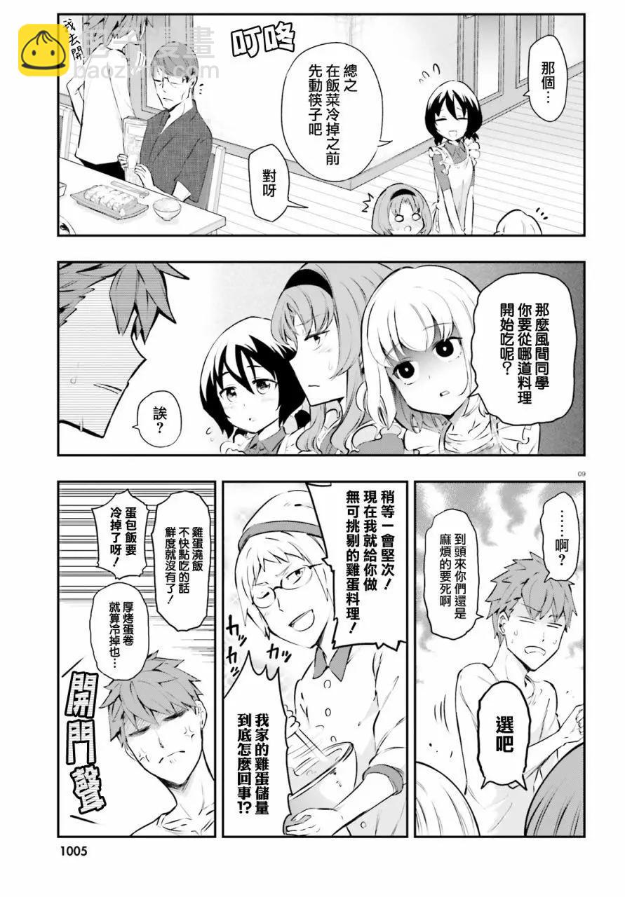 第114话8