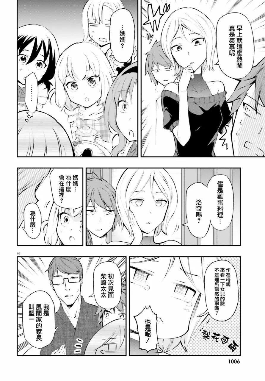 第114话9