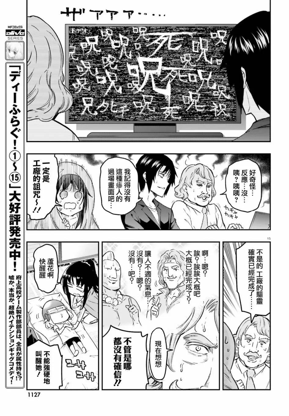 第126话14