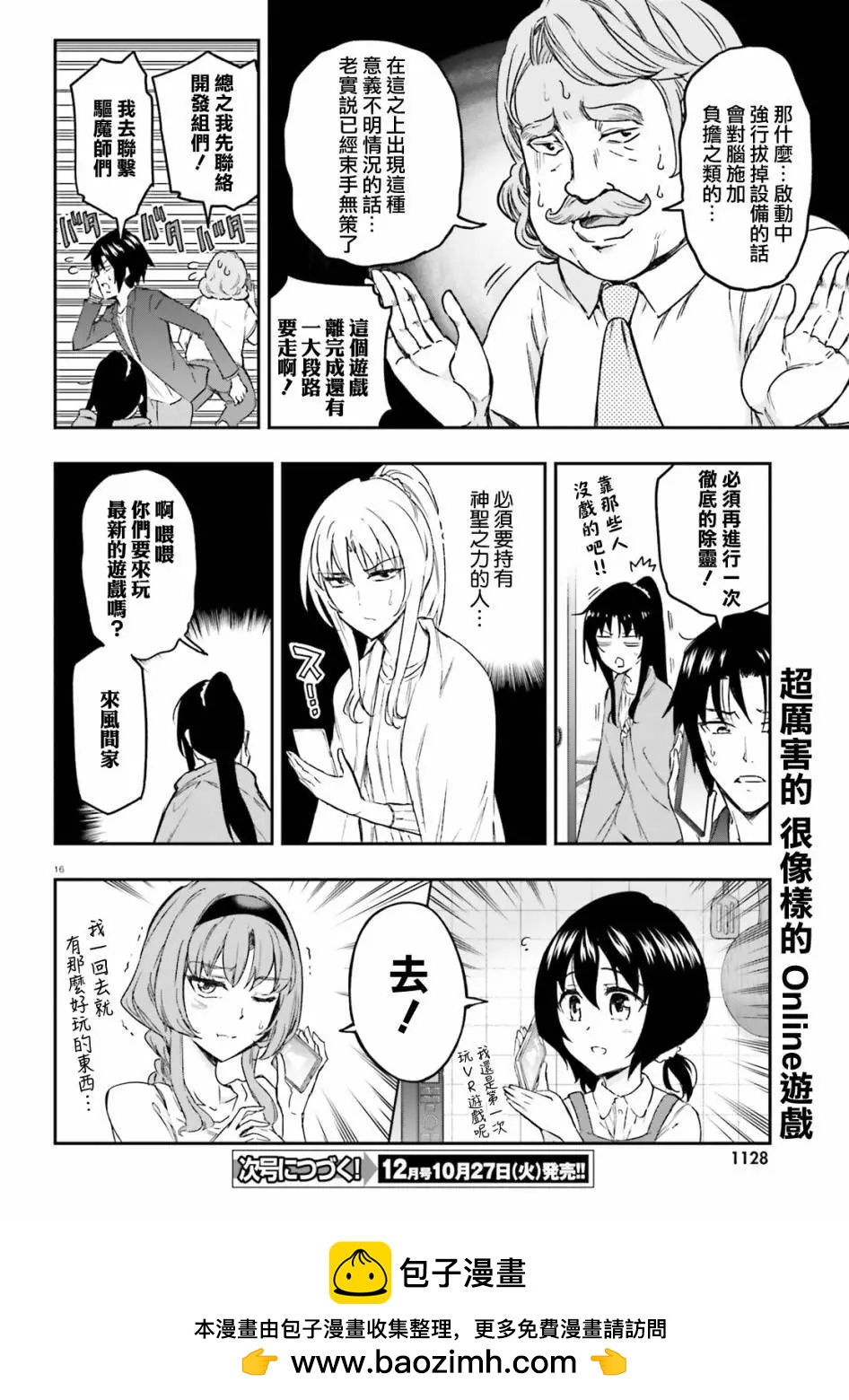 第126话15