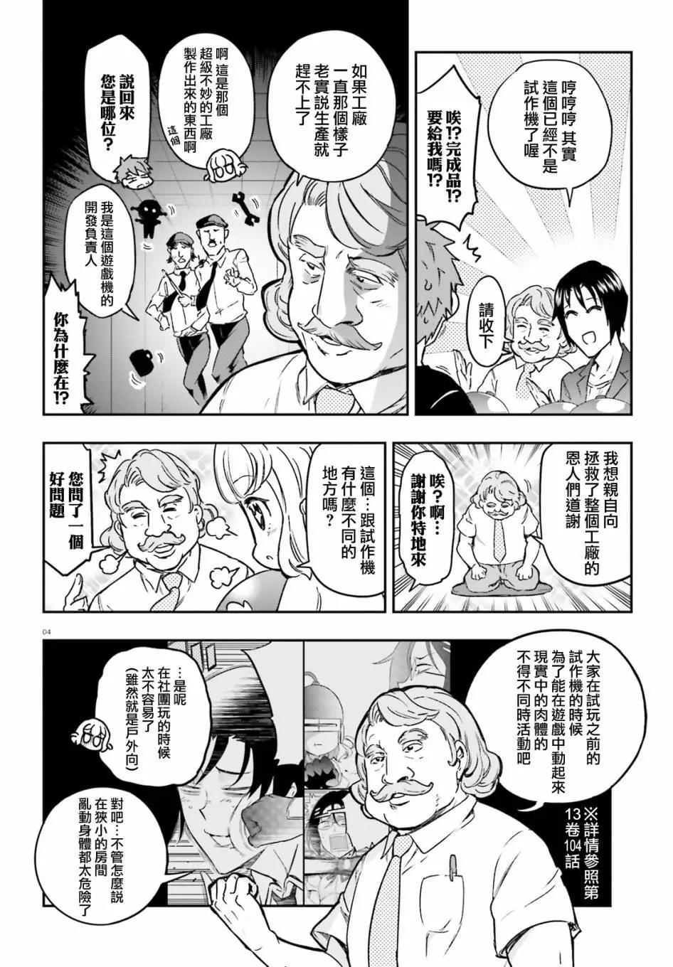 第126话3