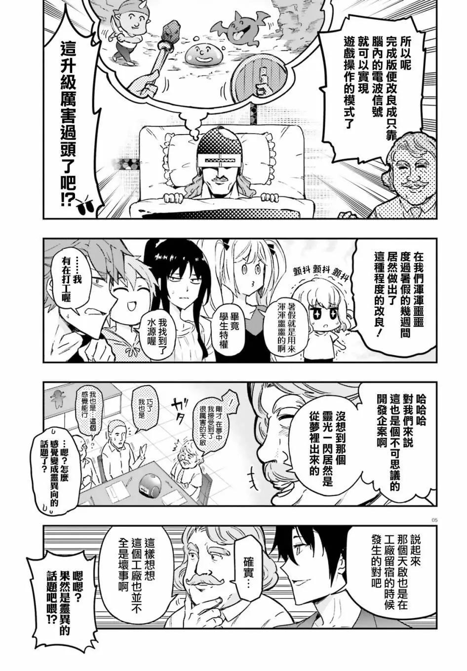 第126话4