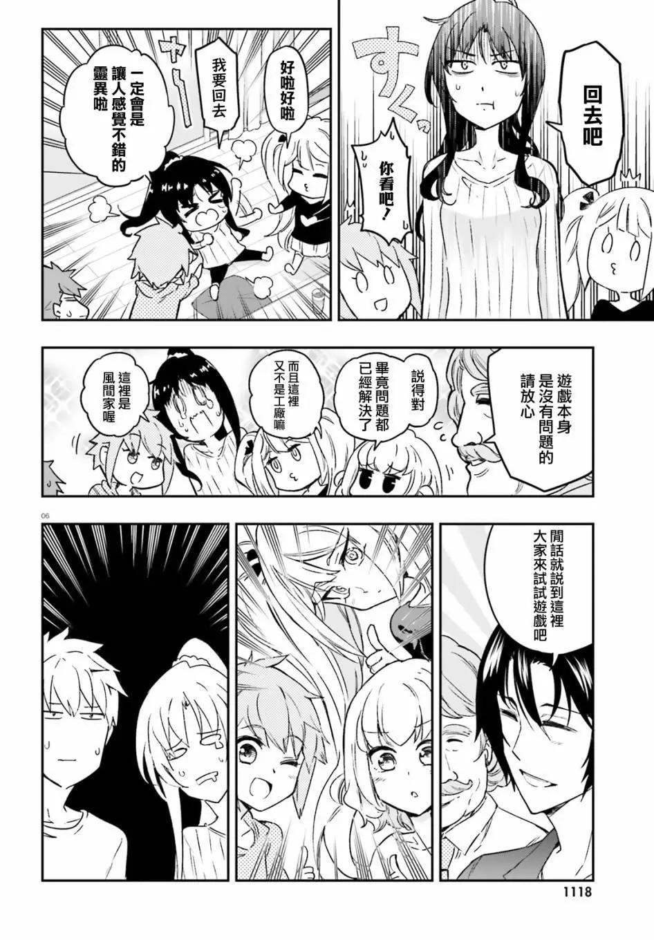 第126话5