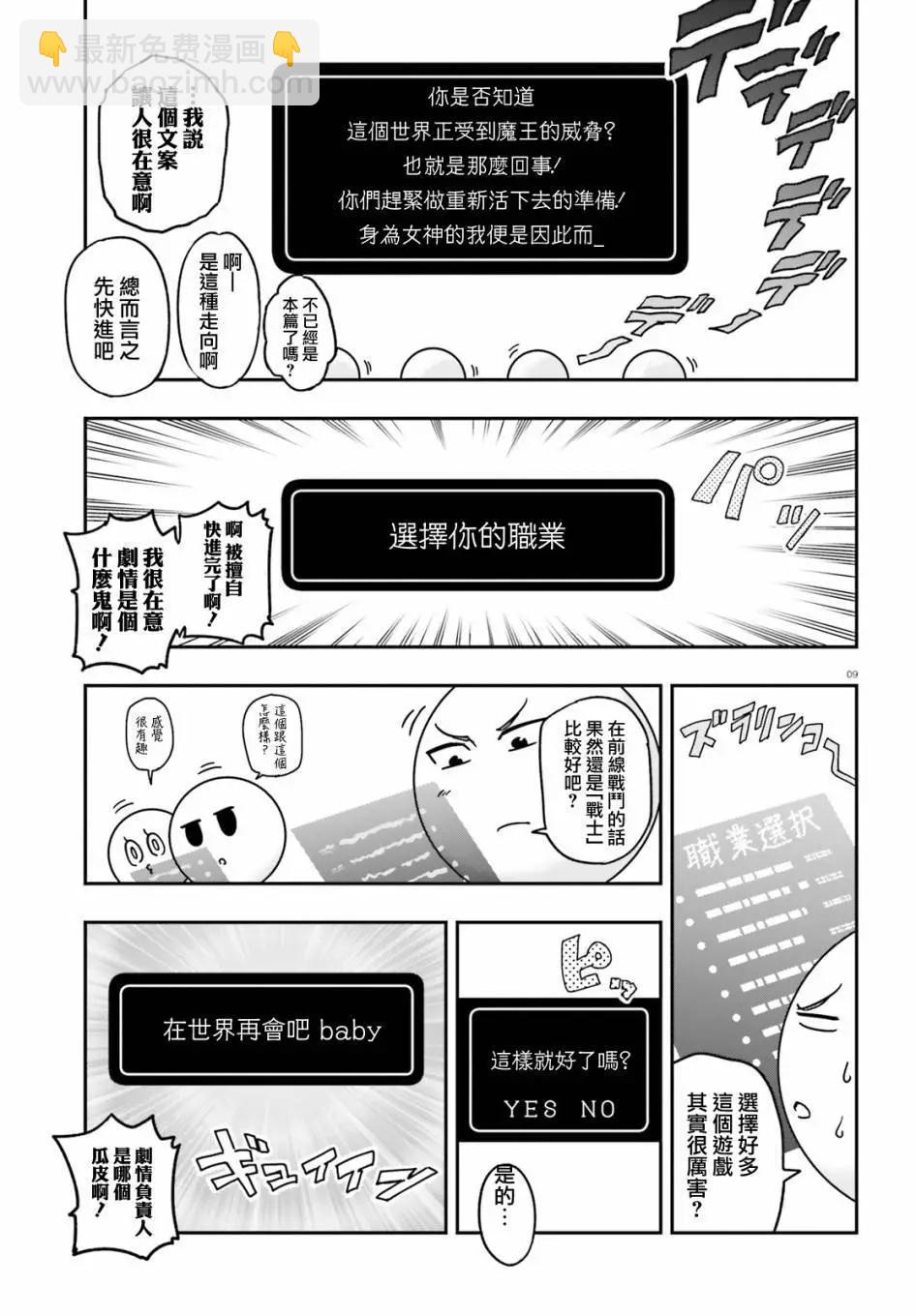 第126话8