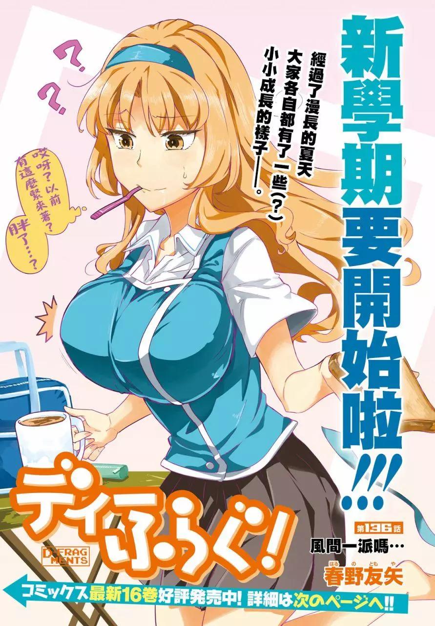 第136话0