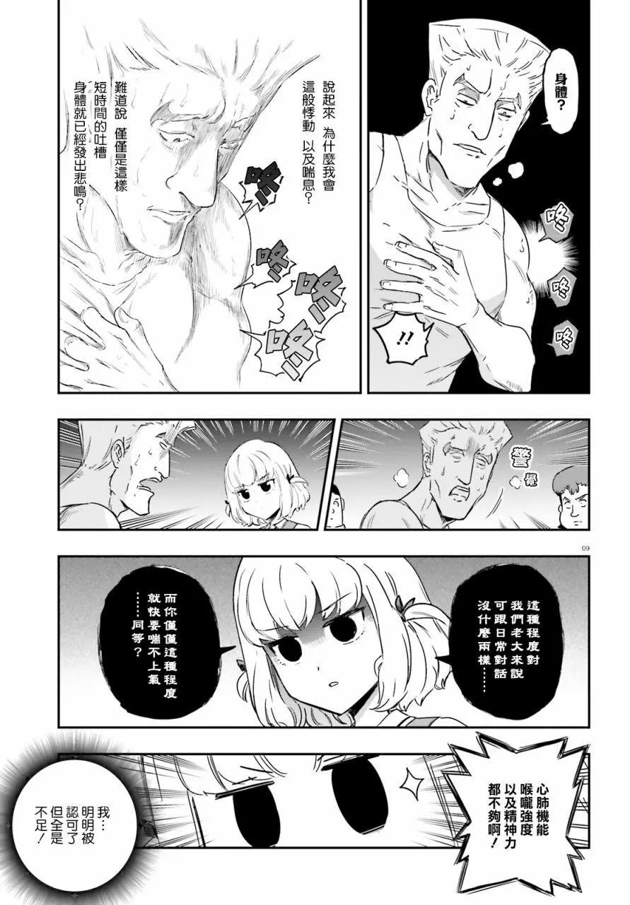 第136话10