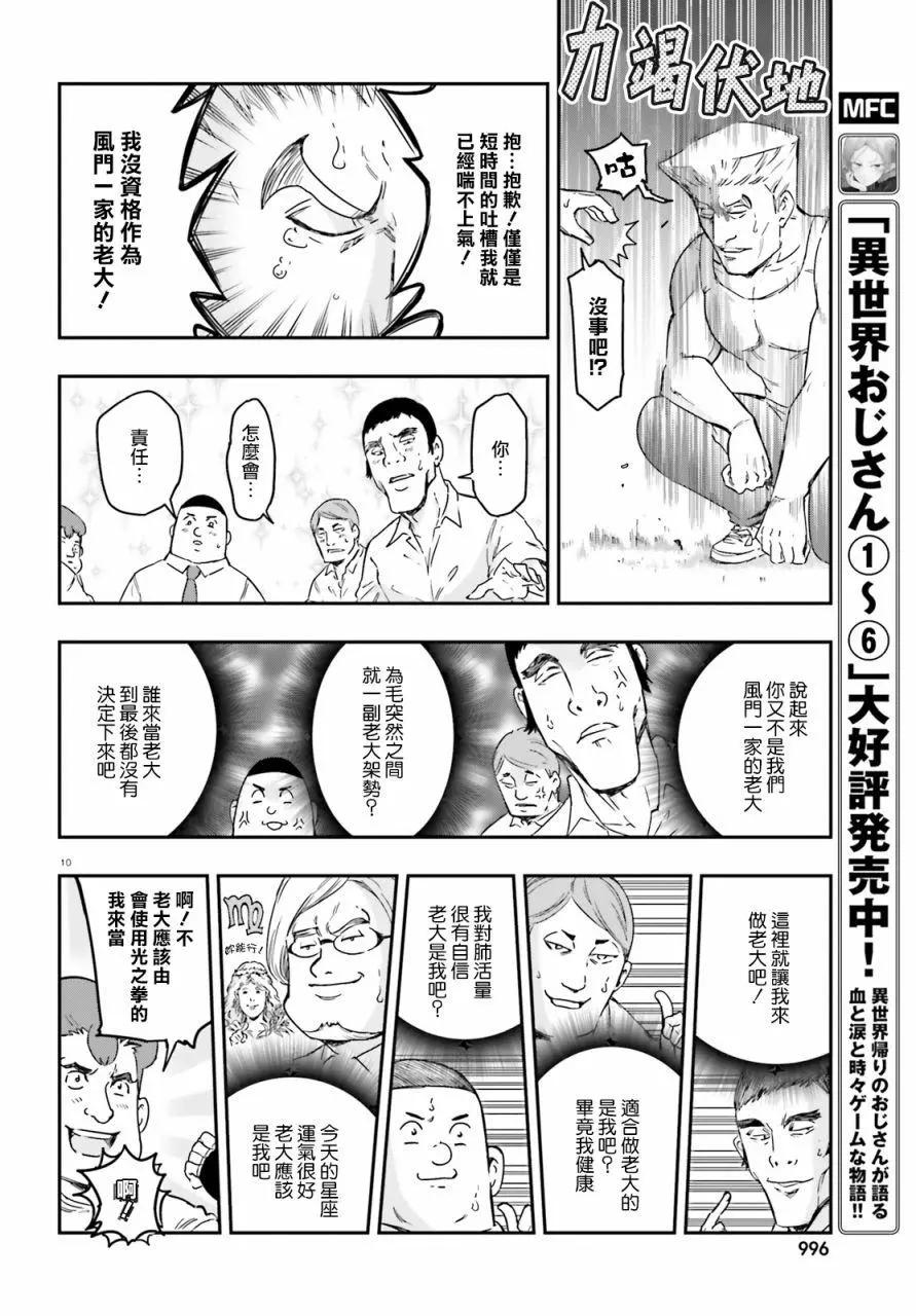第136话11