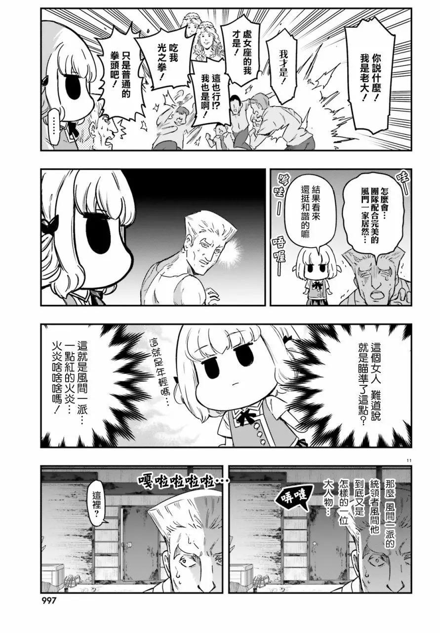 第136话12