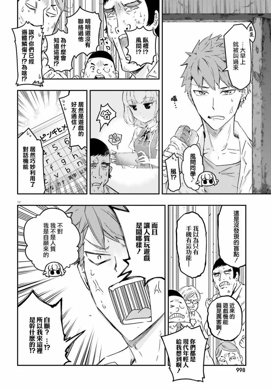 第136话13