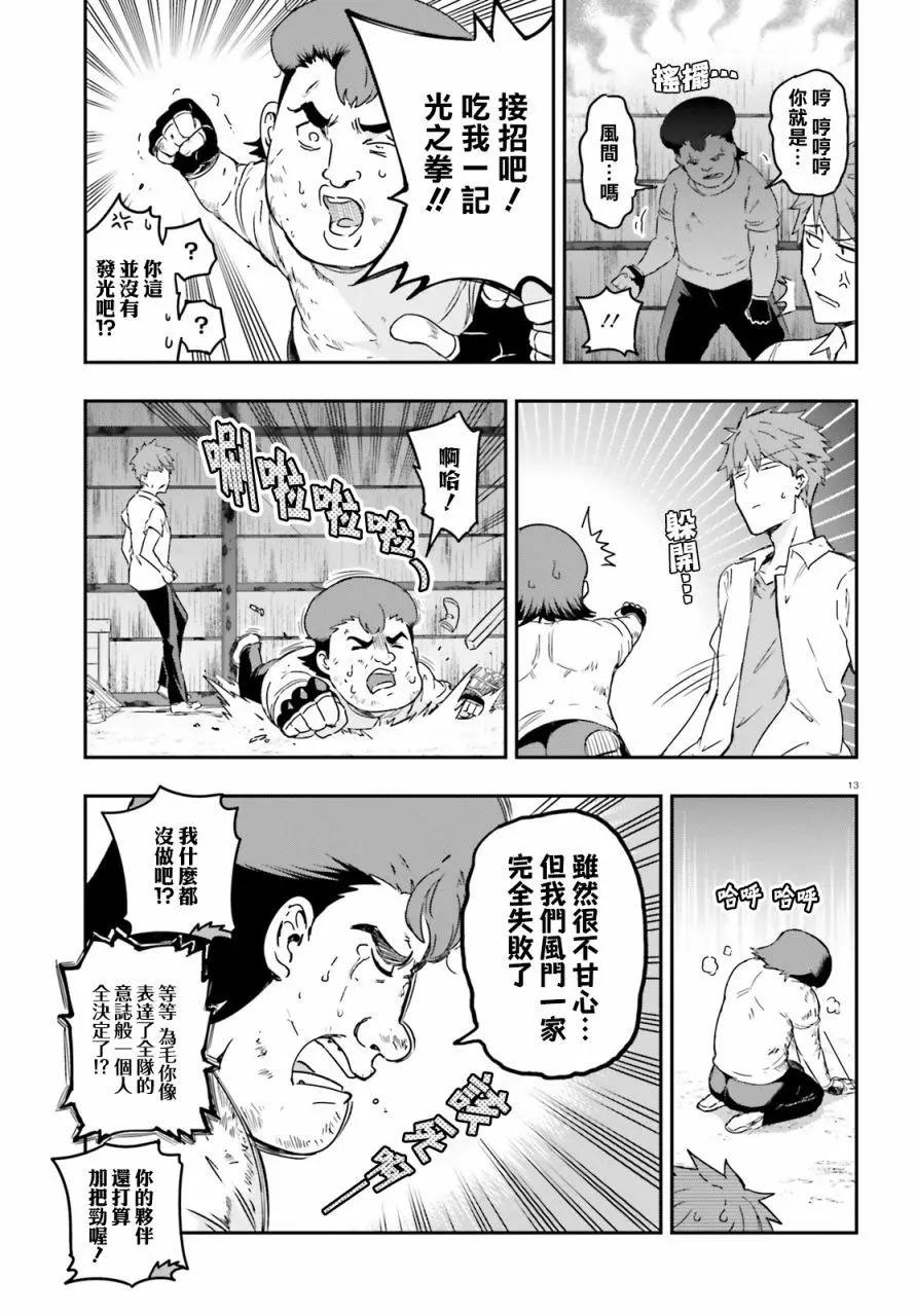 第136话14