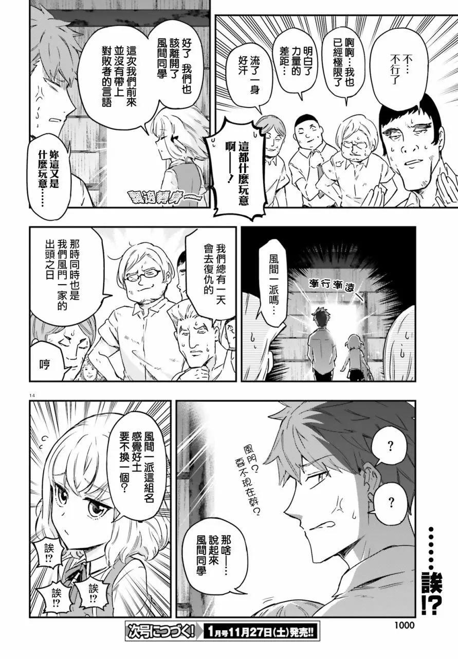 第136话15