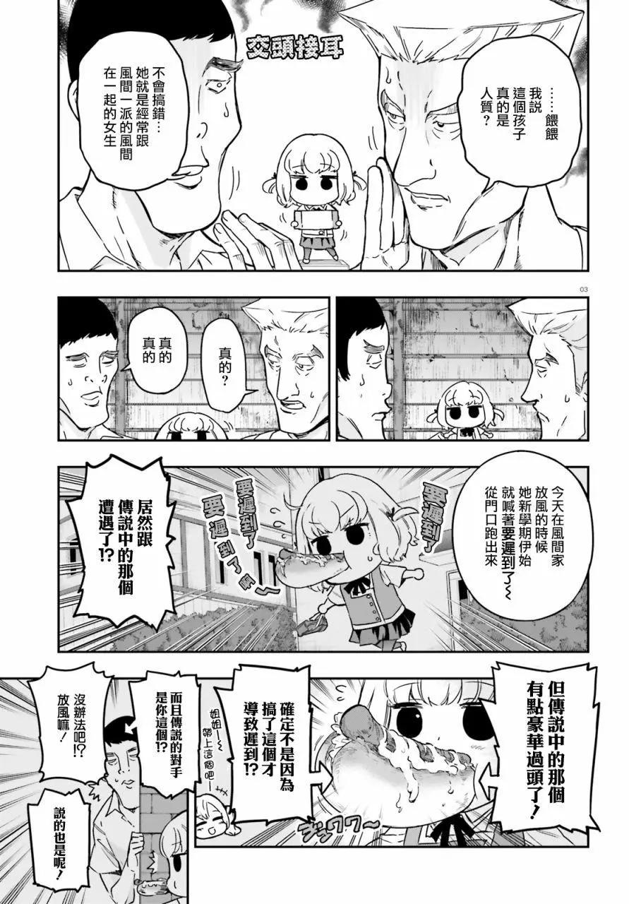 第136话4