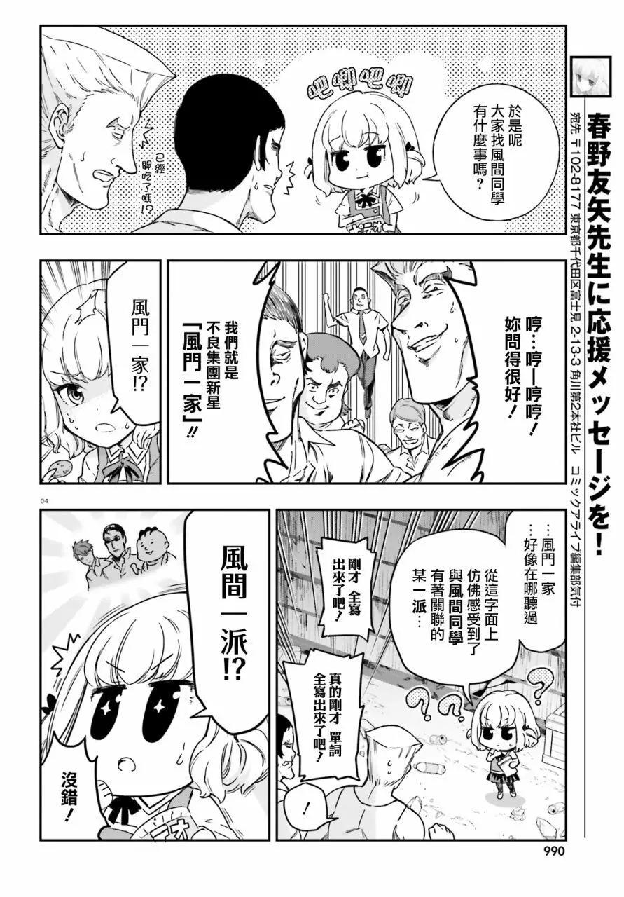 第136话5