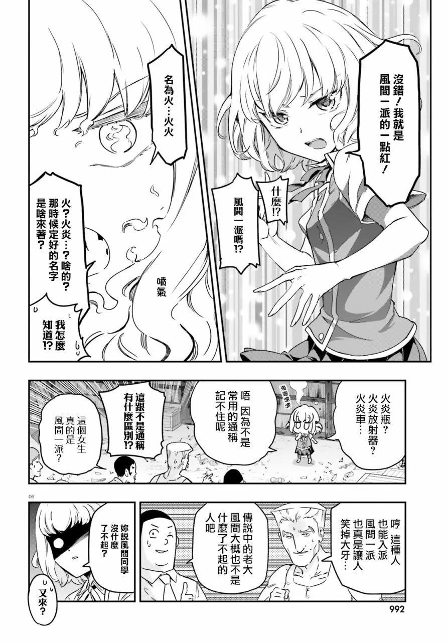 第136话7